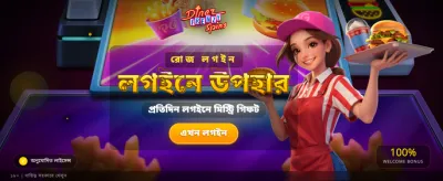 ১৩ দিনের বিশেষ ফ্রেনজি স্পিন banner