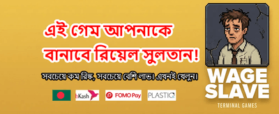 দ্রুত জয় এবং বড় পুরস্কার banner
