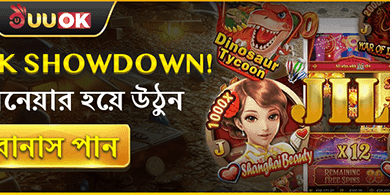 JL স্লট শোডাউন ক্যাশব্যাক promotion banner